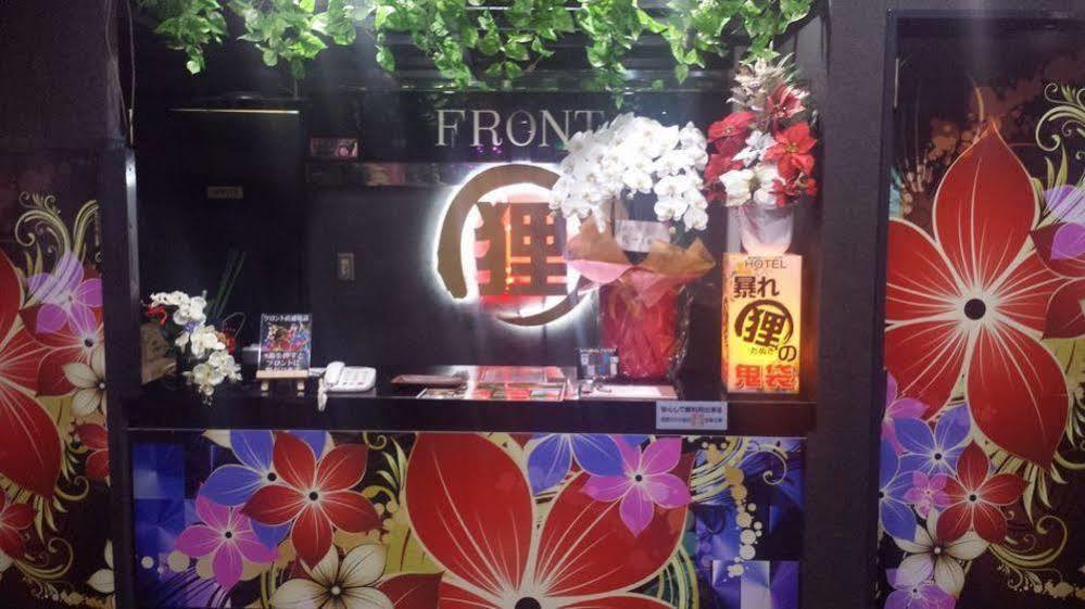 ホテル暴れ狸の鬼袋姫路駅前店 男塾ホテルグループ (Adults Only) Himedzsi Kültér fotó